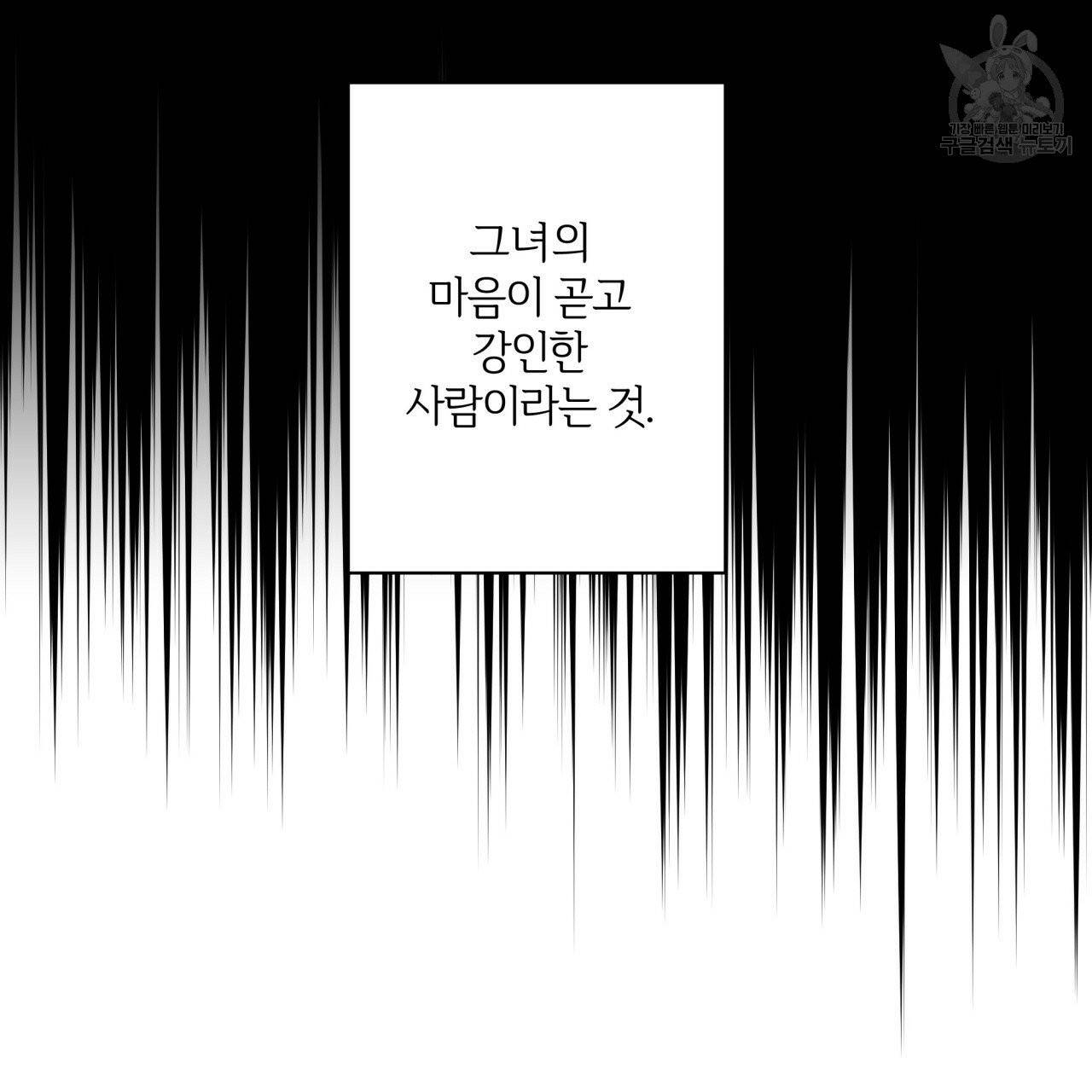 미남과 야수 13화 10