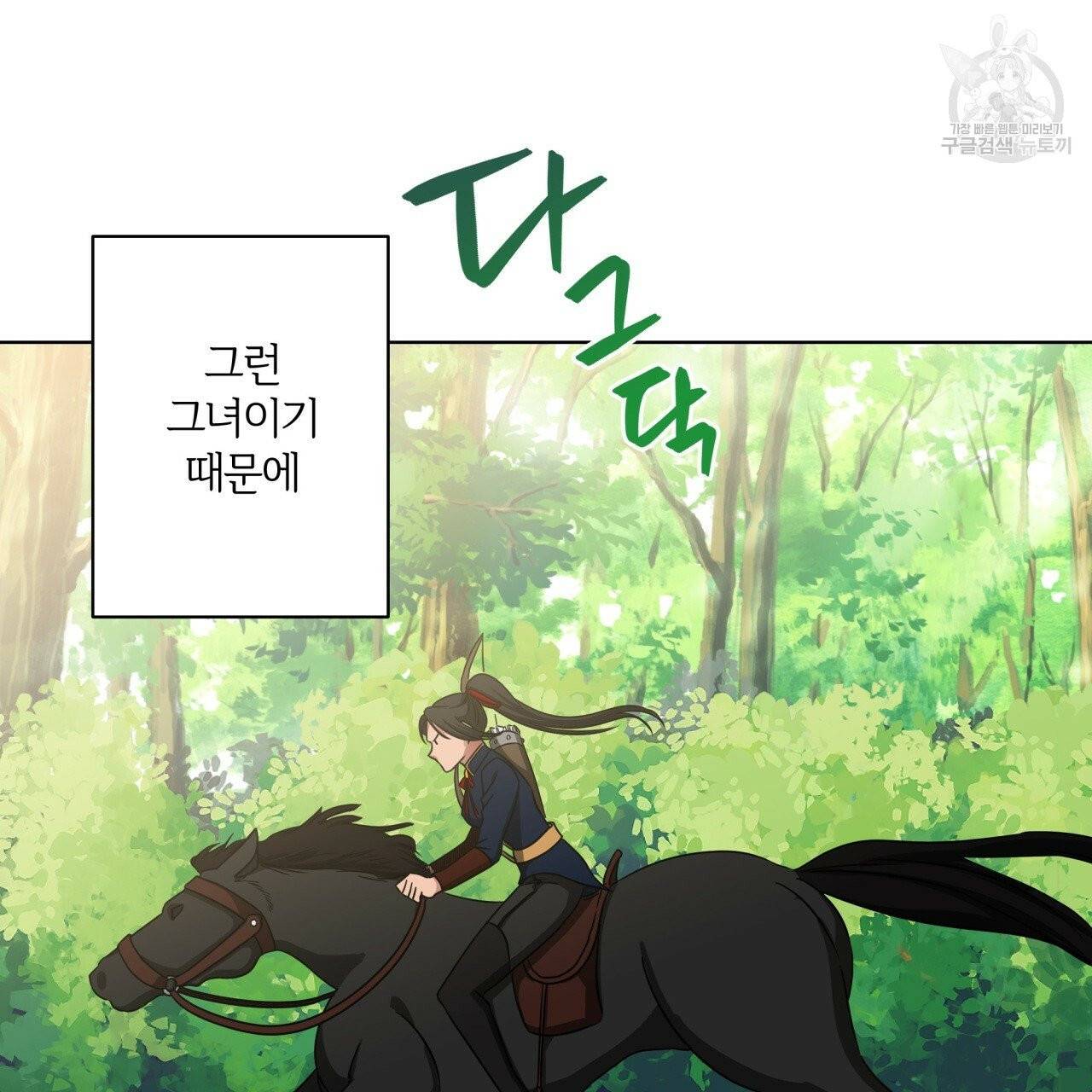 미남과 야수 13화 11