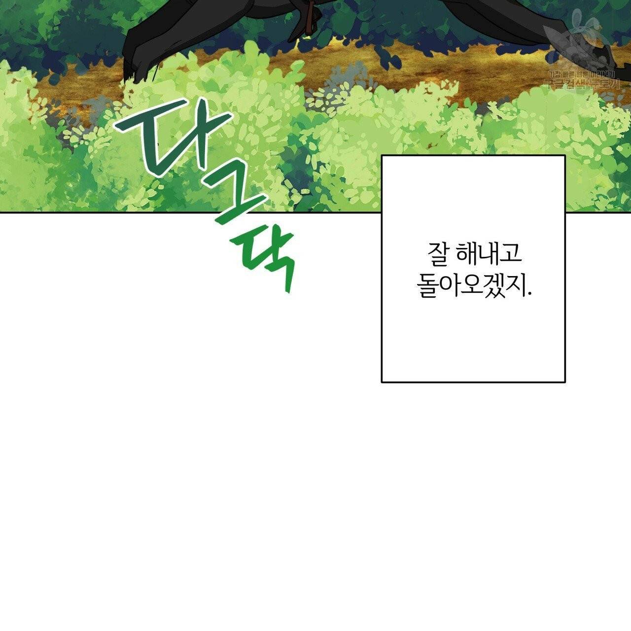 미남과 야수 13화 12