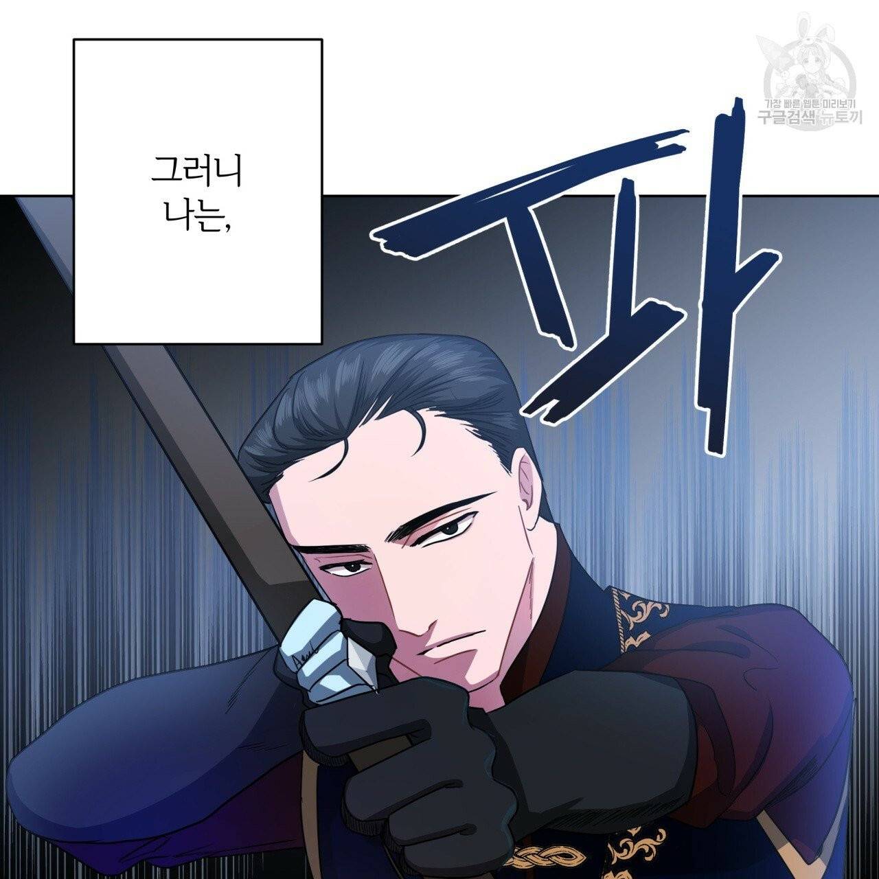 미남과 야수 13화 13