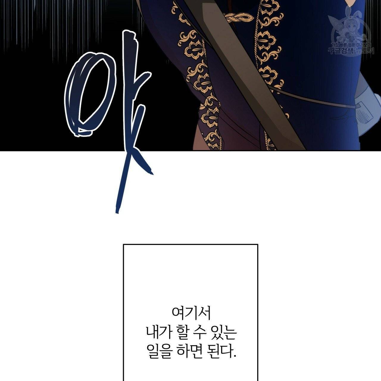 미남과 야수 13화 14