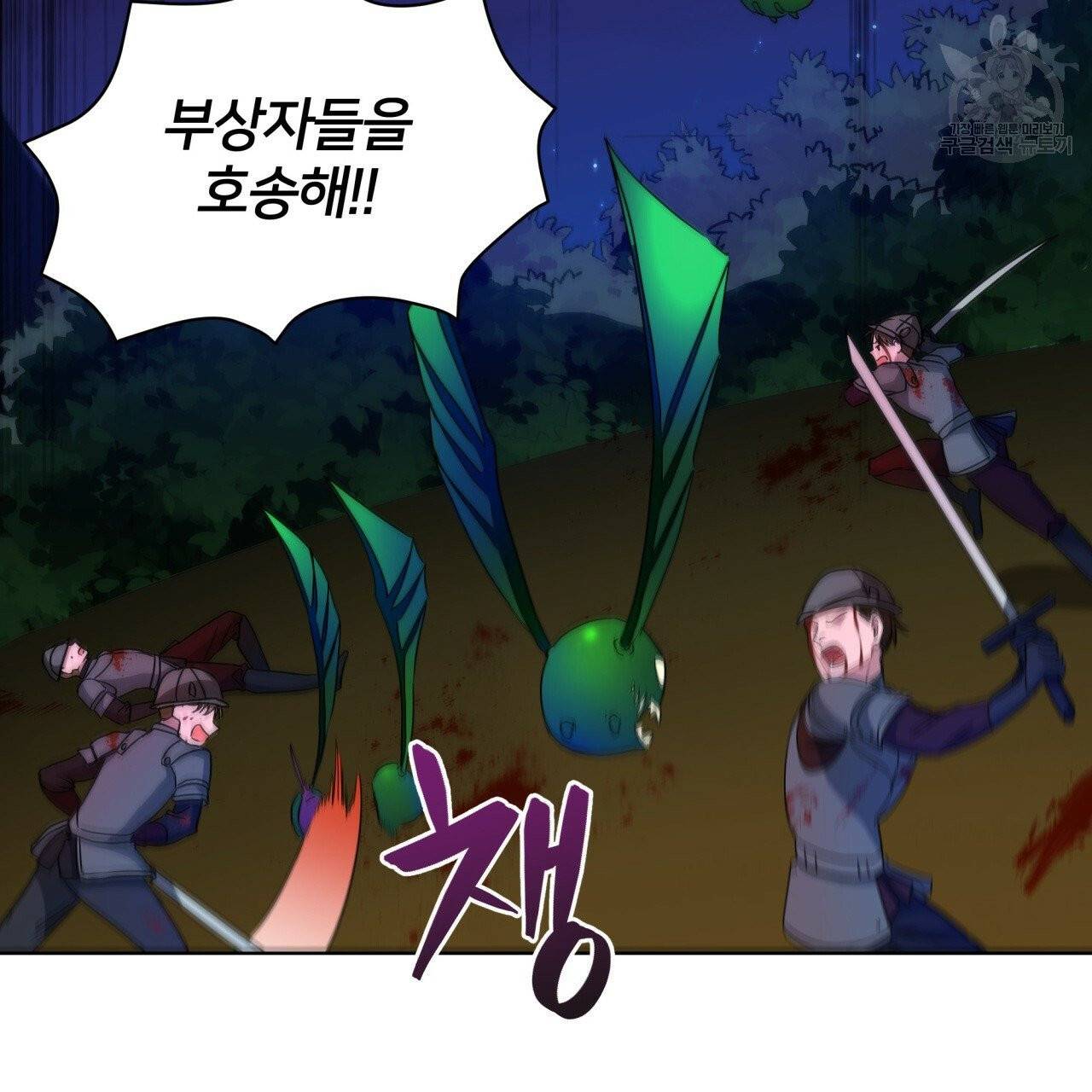 미남과 야수 13화 19