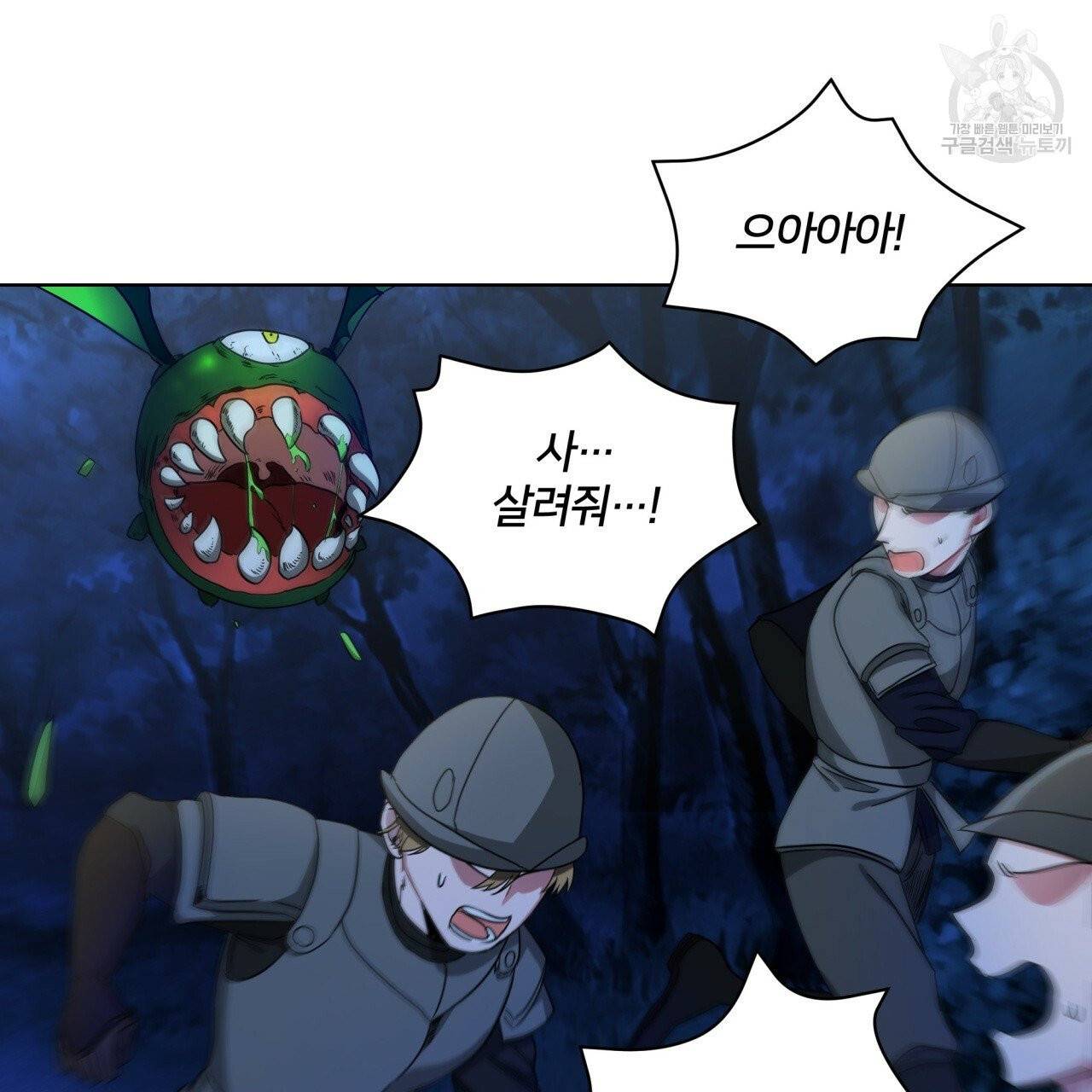 미남과 야수 13화 21