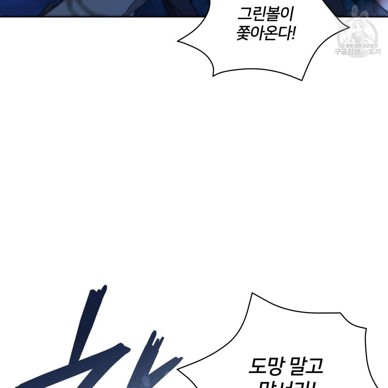미남과 야수 13화 22