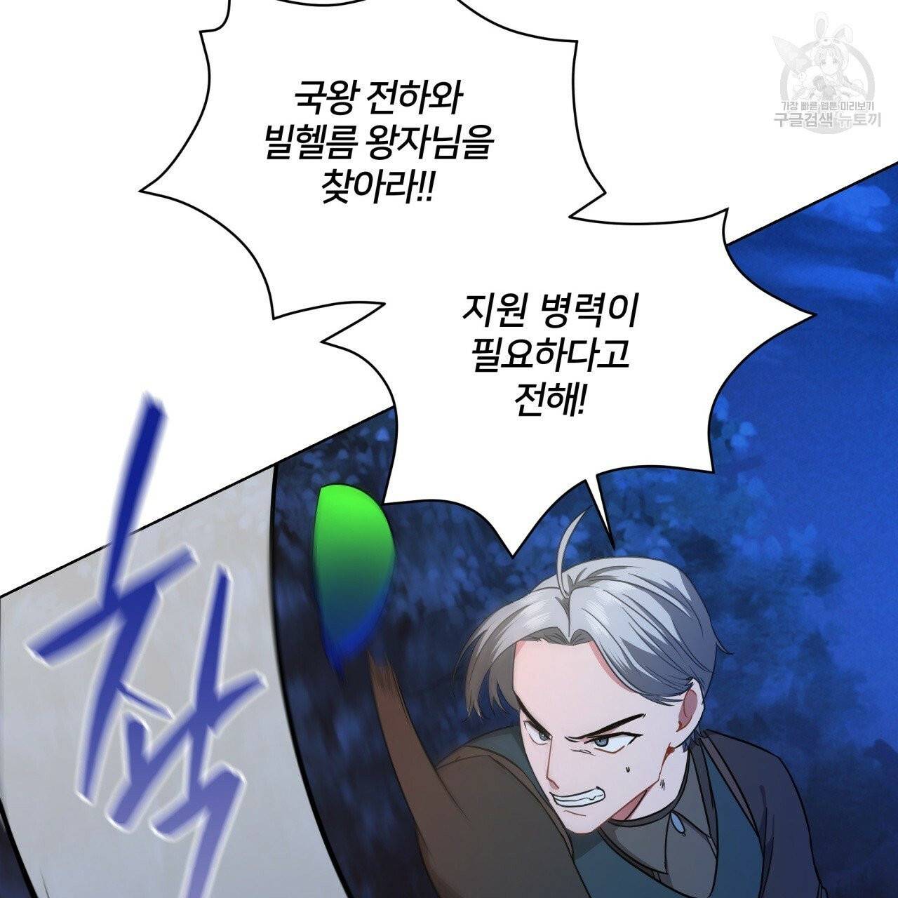 미남과 야수 13화 25
