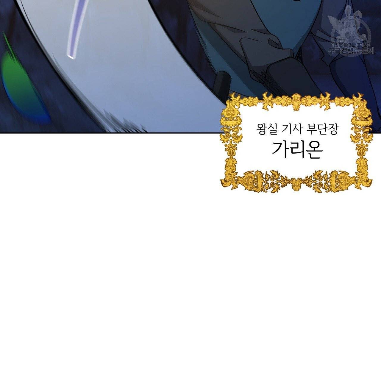 미남과 야수 13화 26