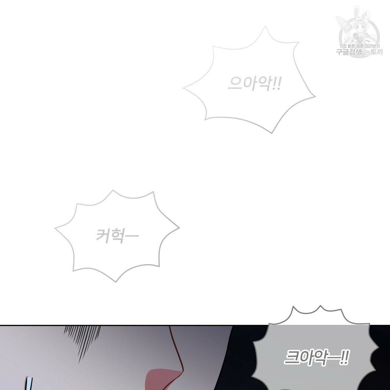 미남과 야수 13화 27