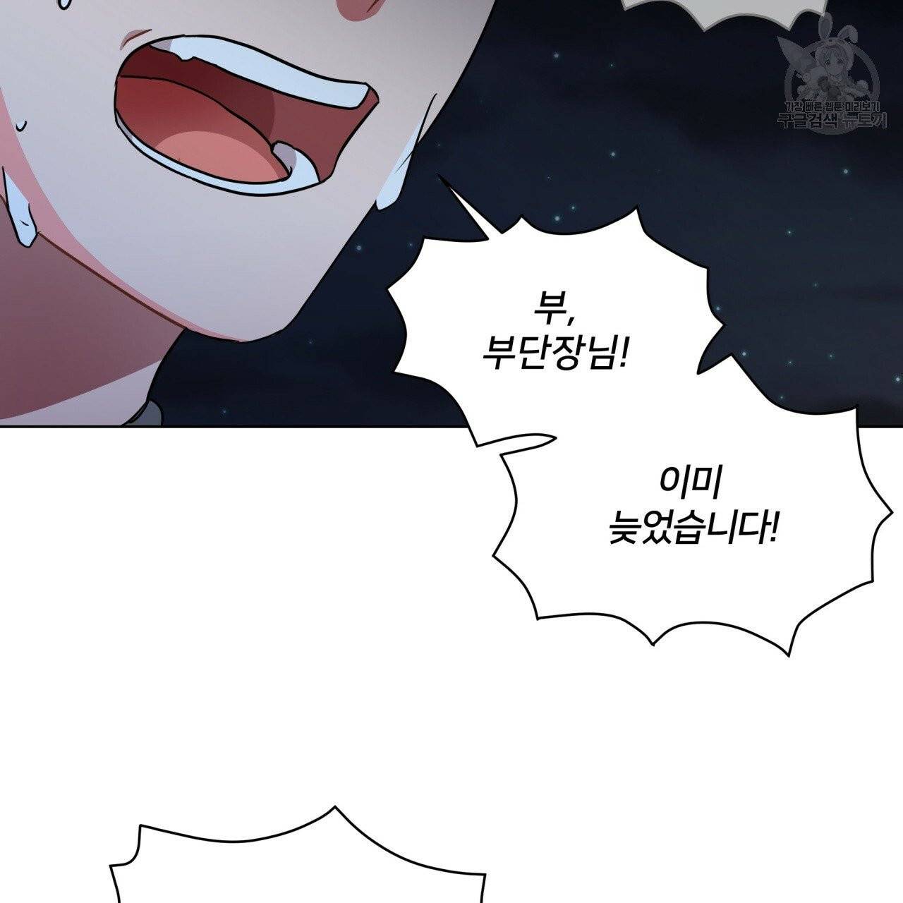 미남과 야수 13화 28