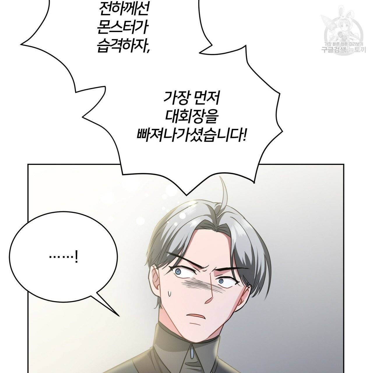 미남과 야수 13화 29