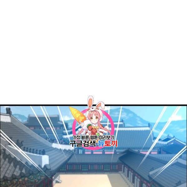 대군으로 살어리랏다 45화 1