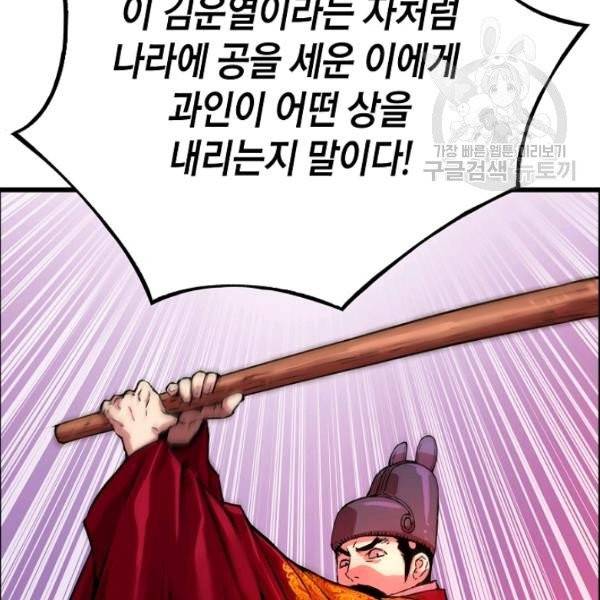 대군으로 살어리랏다 45화 4
