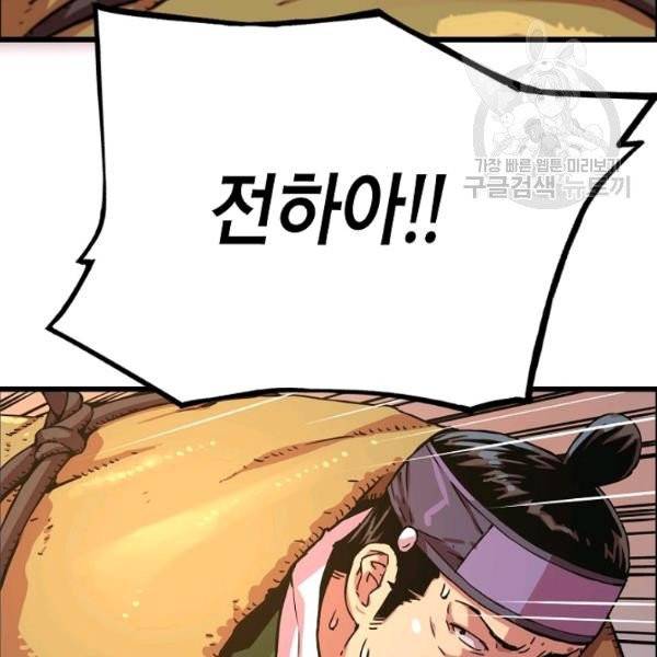 대군으로 살어리랏다 45화 6