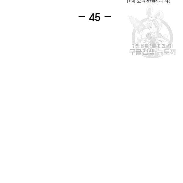 대군으로 살어리랏다 45화 9