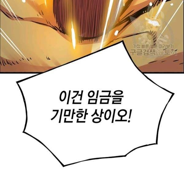 대군으로 살어리랏다 45화 12