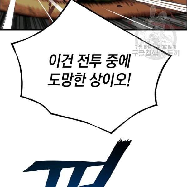 대군으로 살어리랏다 45화 15