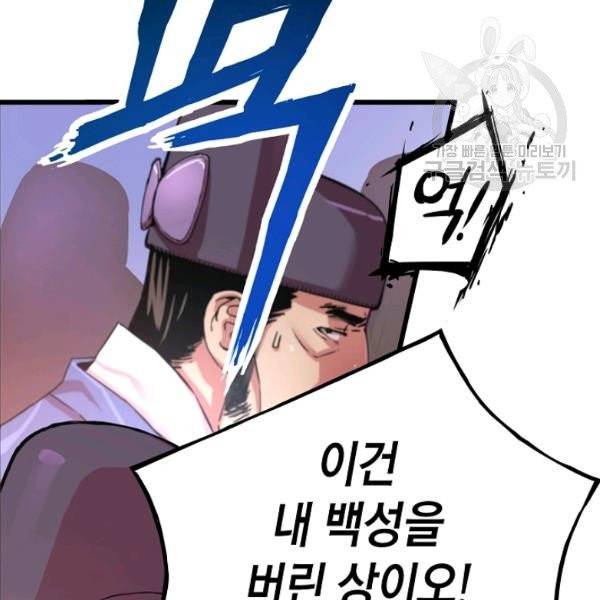 대군으로 살어리랏다 45화 16