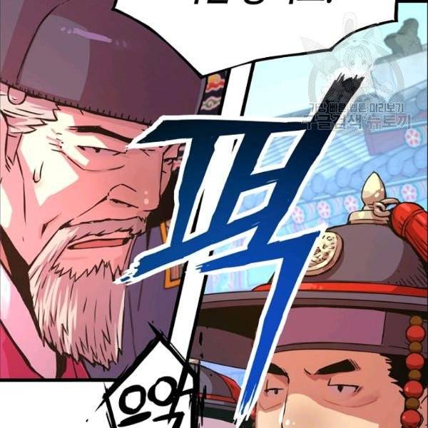 대군으로 살어리랏다 45화 17
