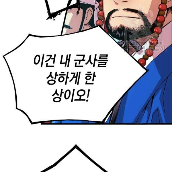 대군으로 살어리랏다 45화 18