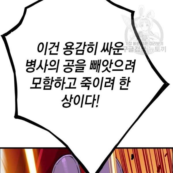 대군으로 살어리랏다 45화 19