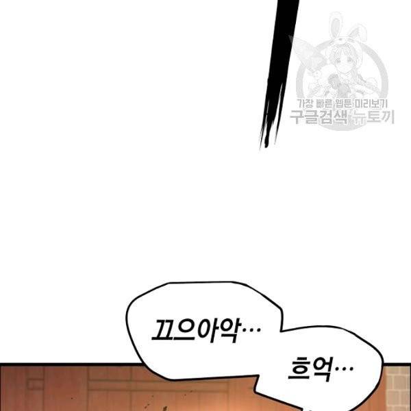 대군으로 살어리랏다 45화 23