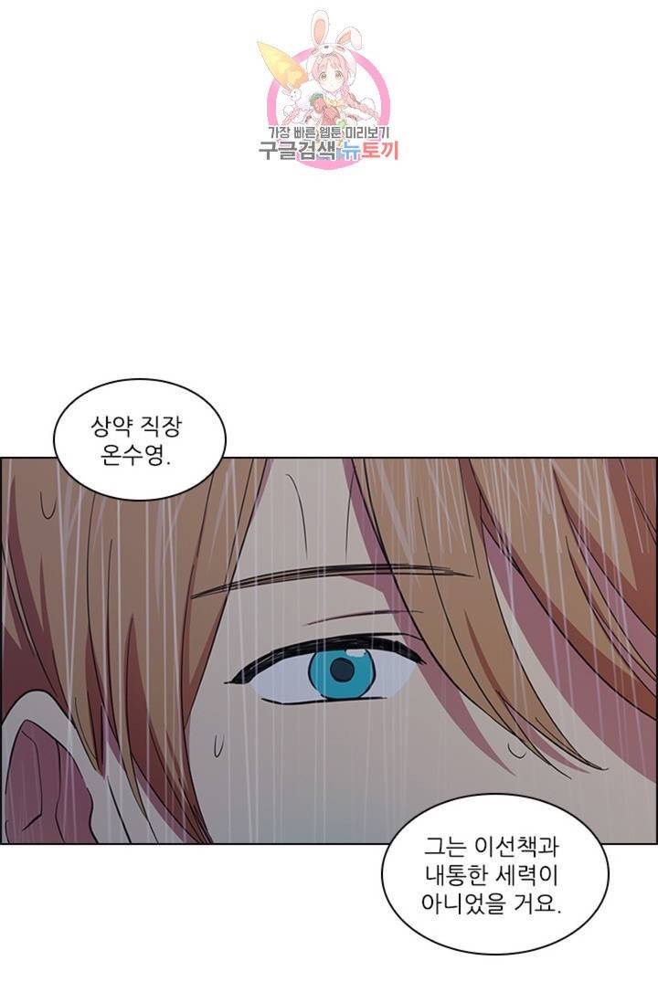 혼약  47화 1