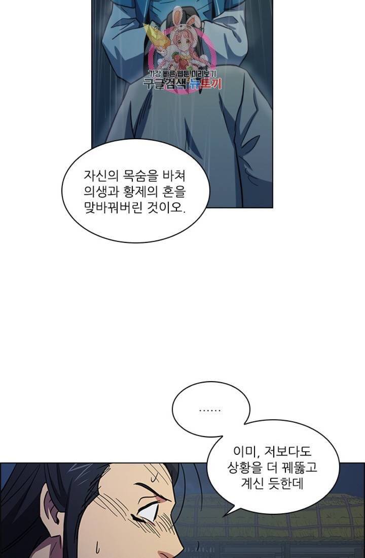 혼약  47화 4