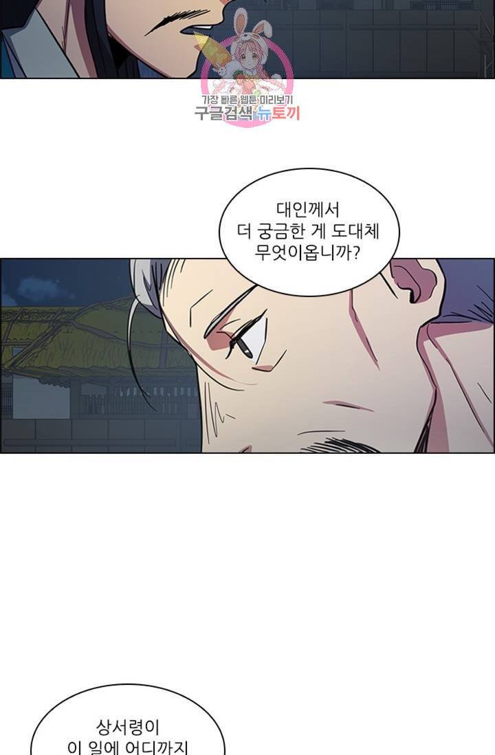 혼약  47화 5