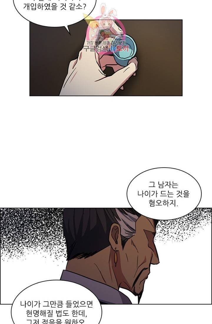혼약  47화 6