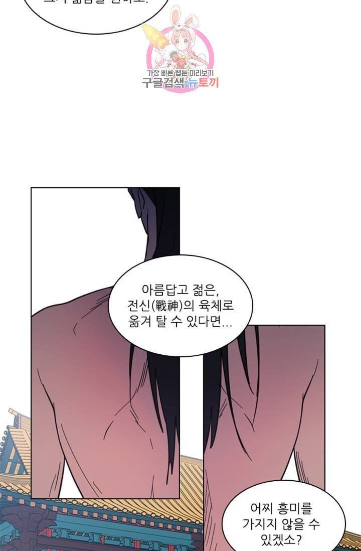 혼약  47화 7