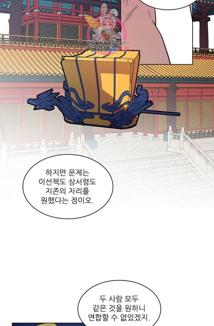 혼약  47화 8