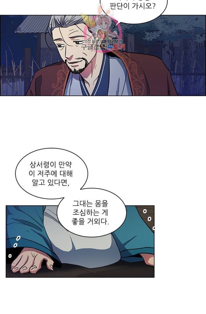 혼약  47화 10