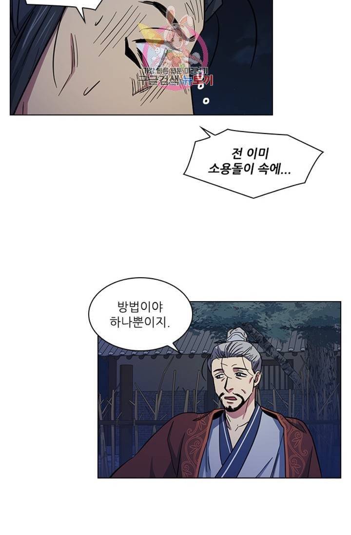 혼약  47화 12