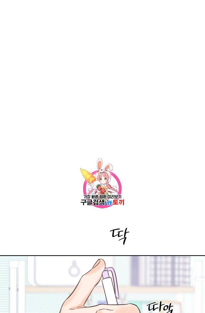 럭키 파라다이스 35화 1