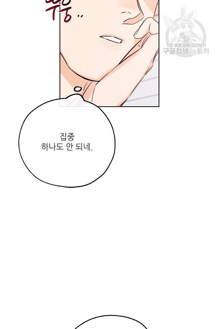 럭키 파라다이스 35화 4