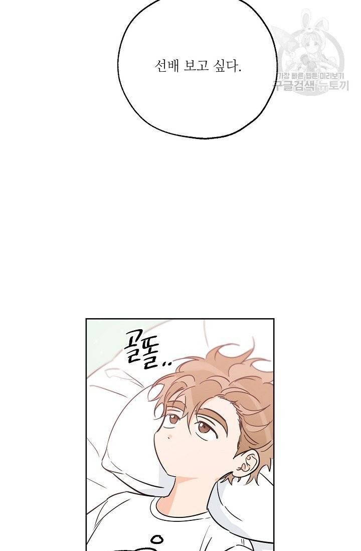 럭키 파라다이스 35화 8