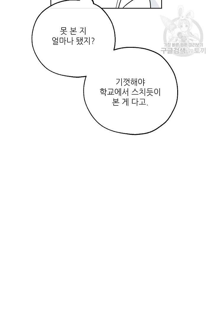 럭키 파라다이스 35화 9