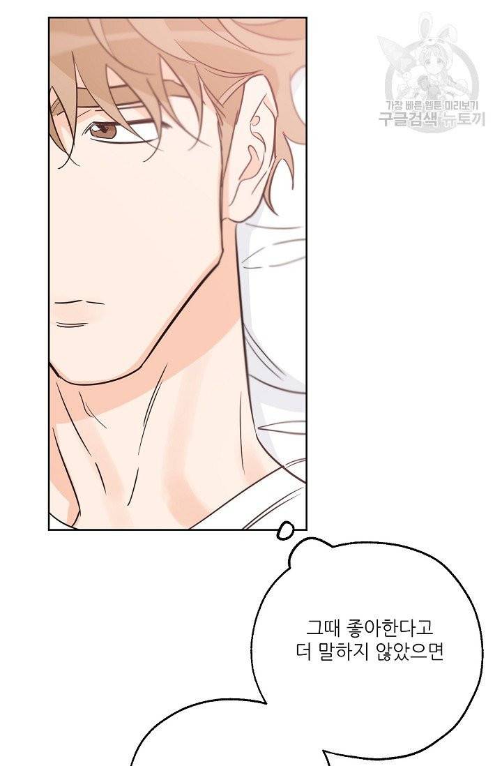 럭키 파라다이스 35화 10
