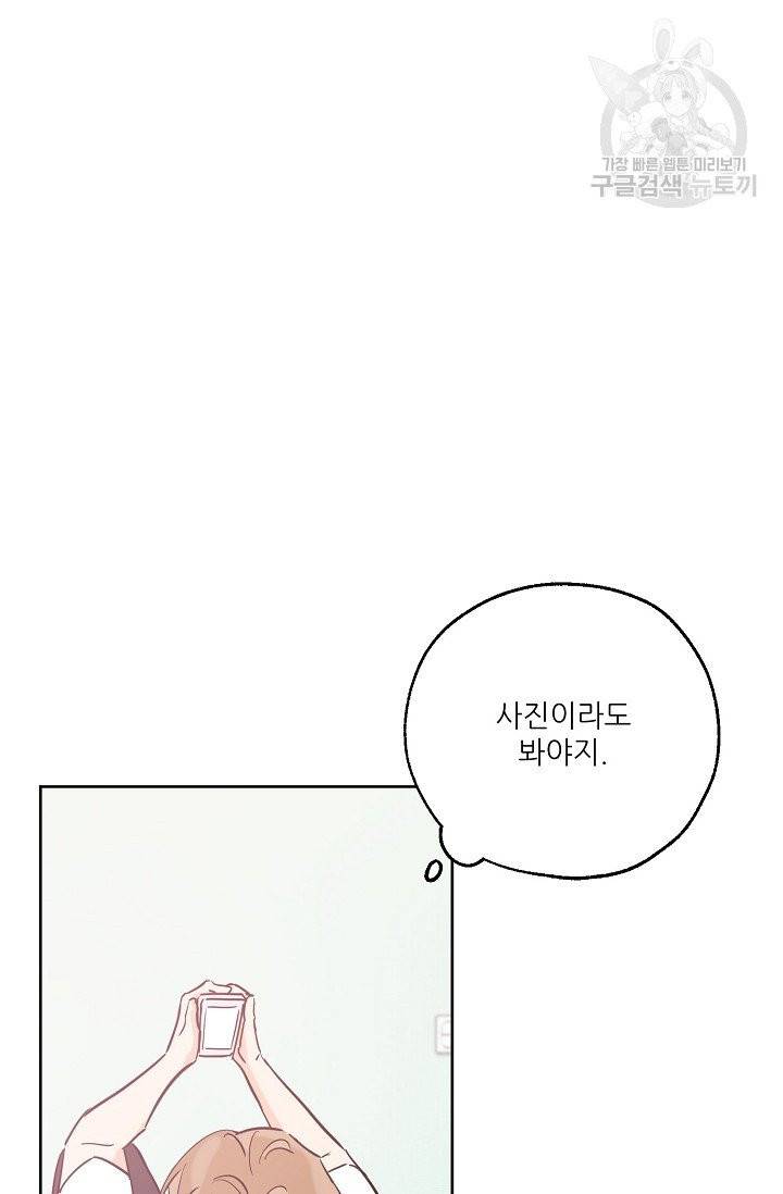 럭키 파라다이스 35화 12