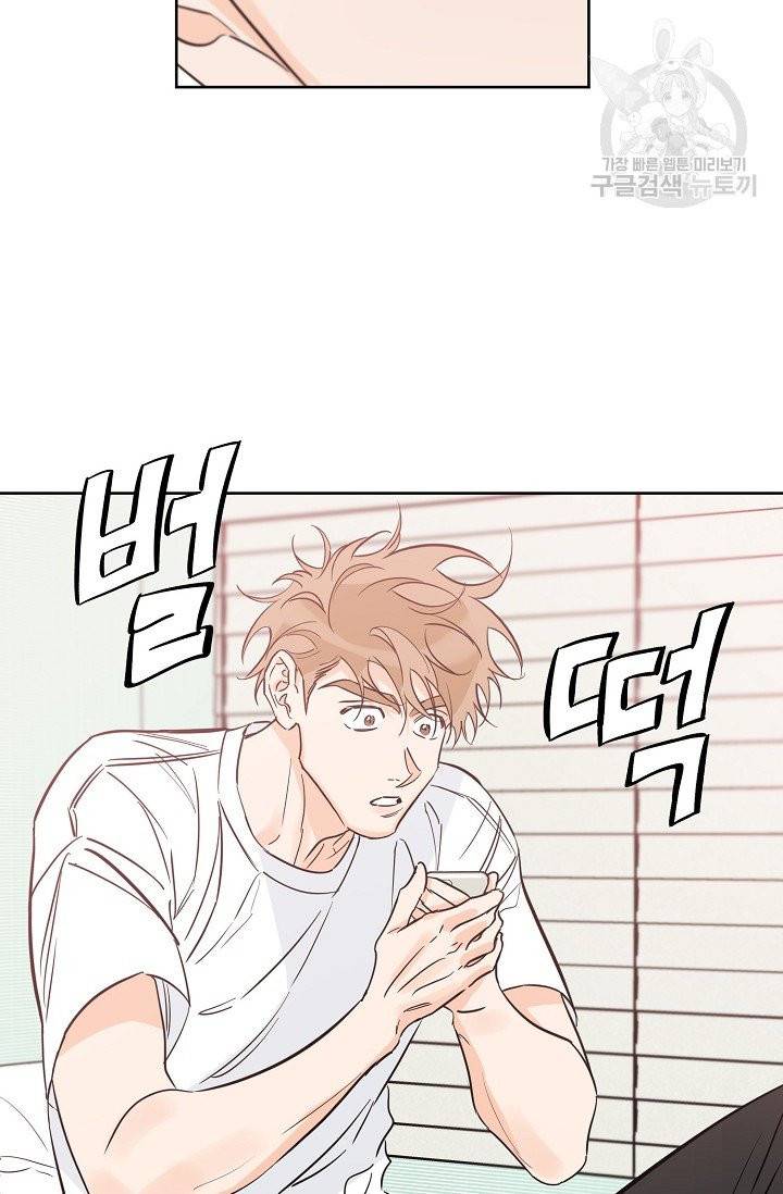 럭키 파라다이스 35화 15