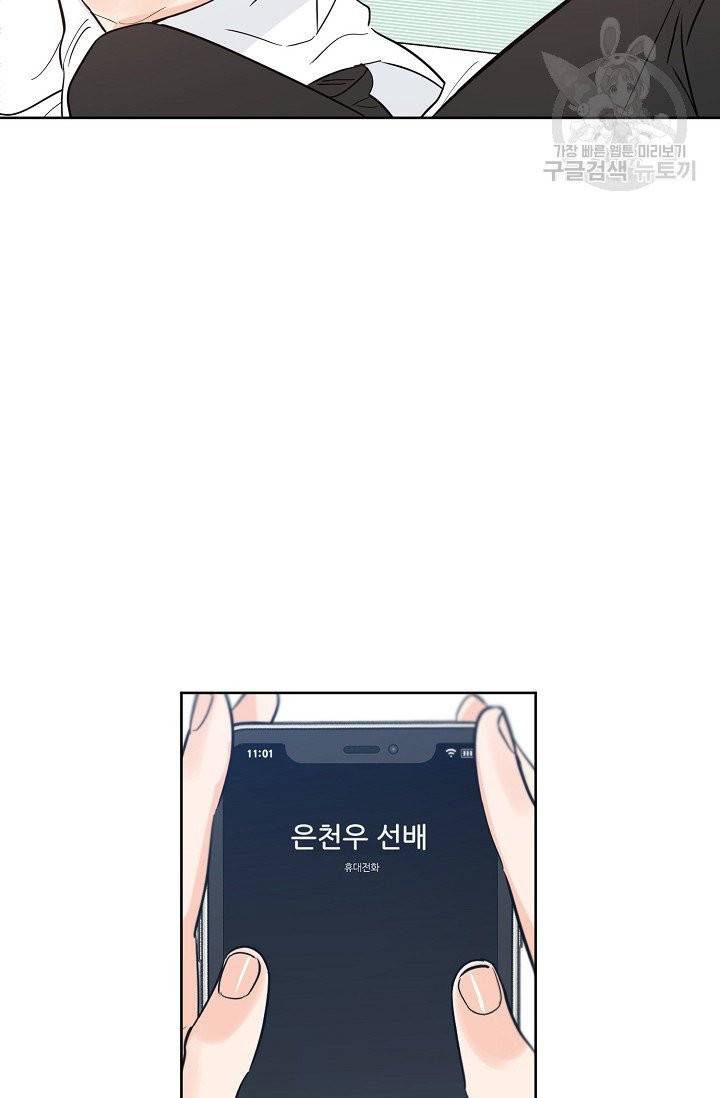 럭키 파라다이스 35화 16