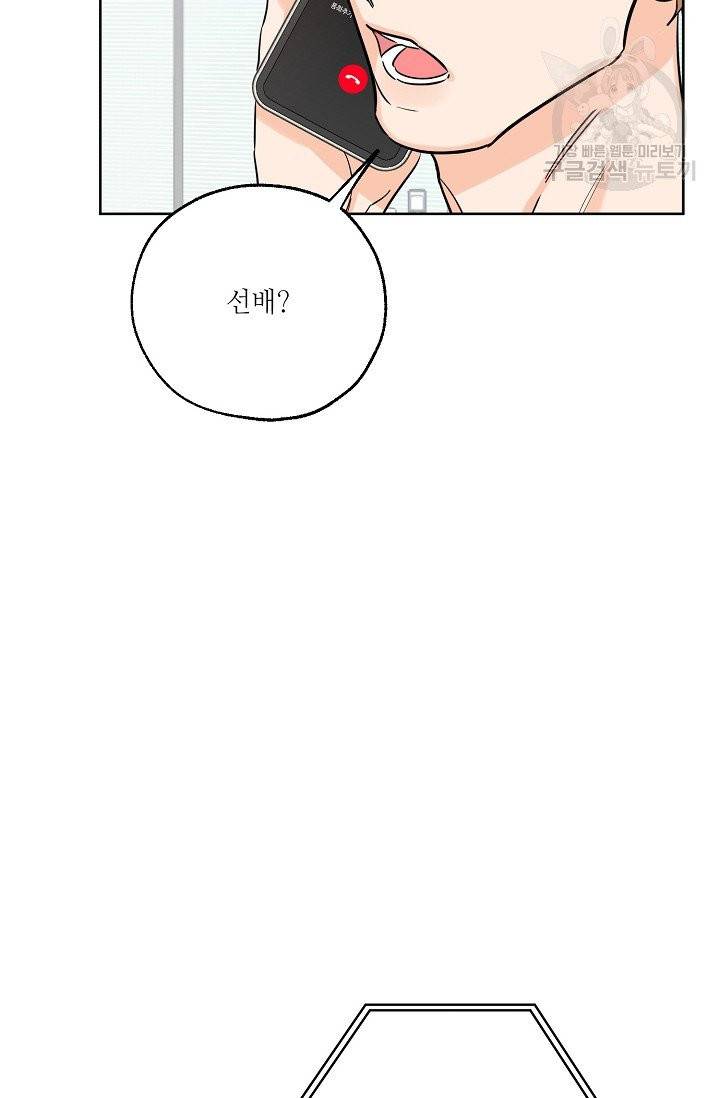 럭키 파라다이스 35화 18