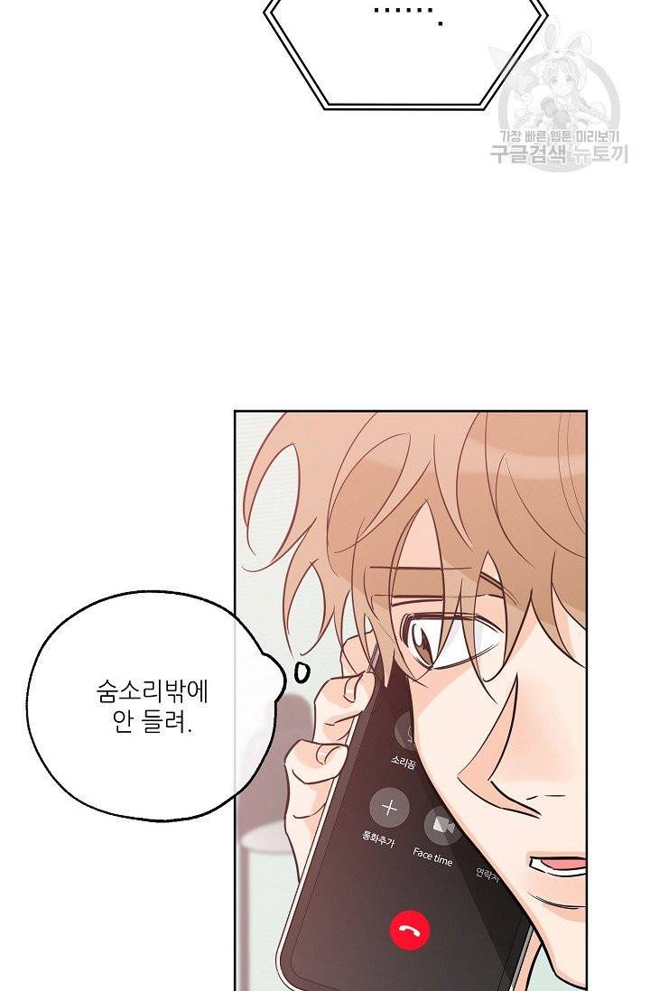 럭키 파라다이스 35화 19