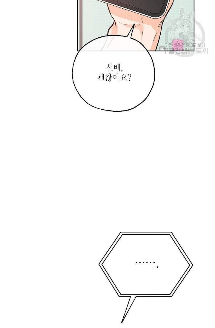 럭키 파라다이스 35화 20