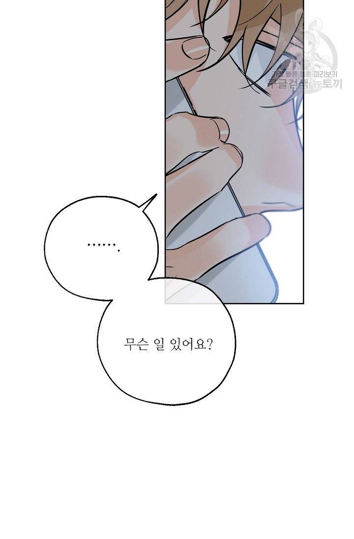 럭키 파라다이스 35화 22