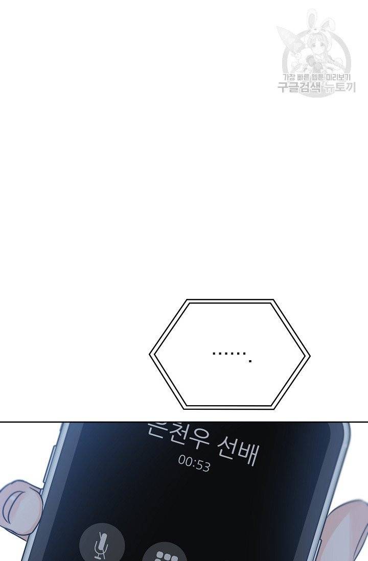럭키 파라다이스 35화 23