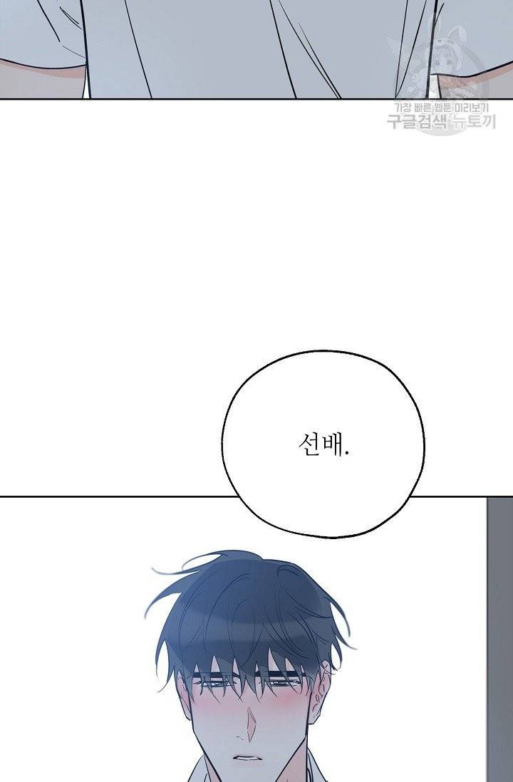럭키 파라다이스 35화 33