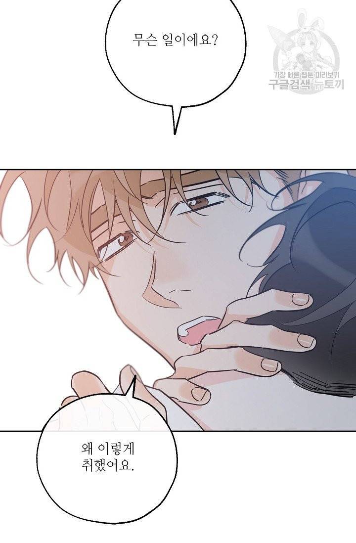럭키 파라다이스 35화 38