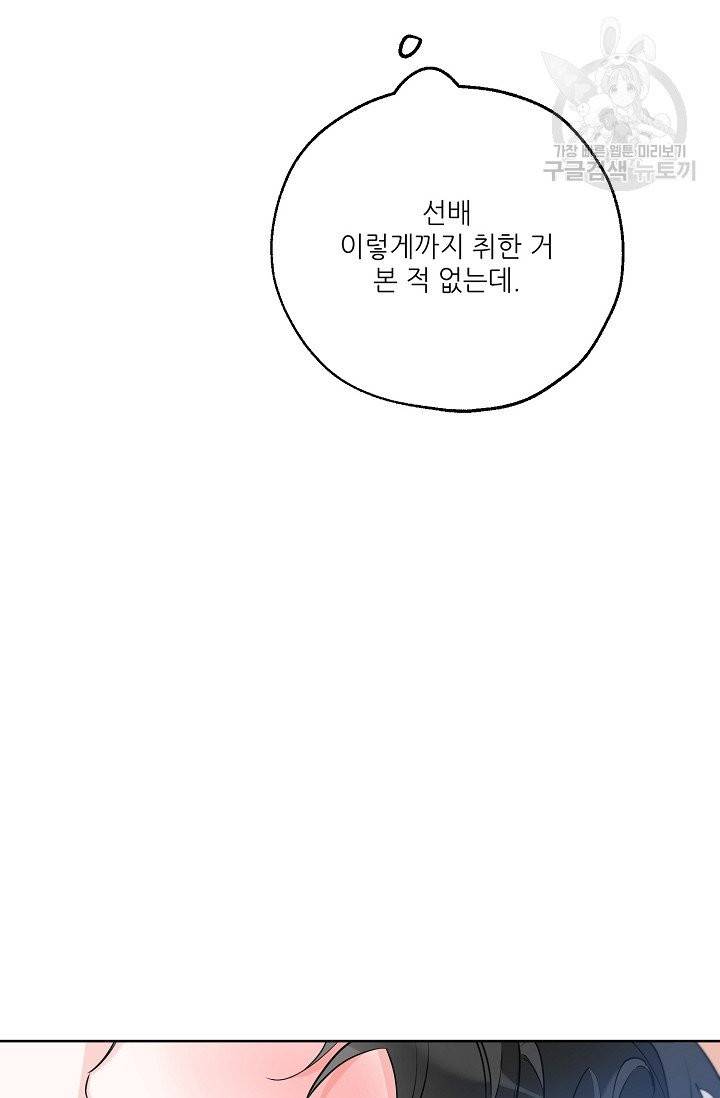 럭키 파라다이스 35화 39