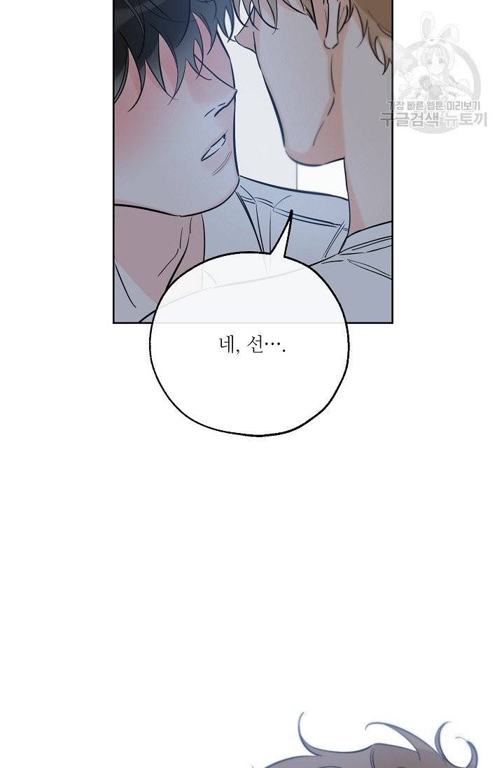 럭키 파라다이스 35화 41