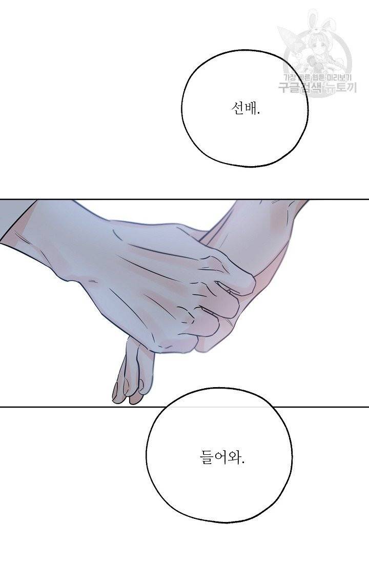 럭키 파라다이스 35화 45